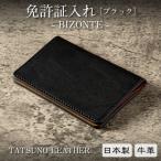 革本来の表情が魅力 産牛革を使用したカードケース