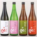 純米吟醸 吟醸 純米 原酒バラエティー日本酒4本