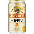 一番搾り 350ml
