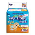 男の子のためのマナーおむつ おしっこ用