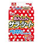 あんしんサラ シート ワイド50枚×4個