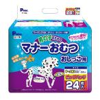 男の子のためのマナーおむつ おしっこ用