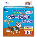 男の子のためのマナーおむつ おしっこ用