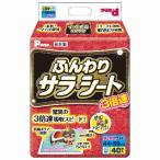 3倍速ふんわりサラ シート ワイド40枚×4個