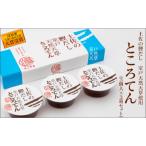 土佐の鰹だし 室戸天然天草ところてん 3個入×3箱