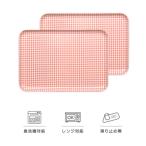 SRトレー M 33cm チェック ピンク 2枚組