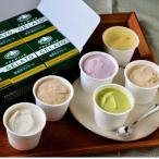 農園特製ベジタブルジェラート 12個入り