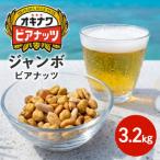 fu.... налог нить полный город солнечный еда. okinawa jumbo Via орехи 16g×20 пакет 10 шт. входит .. дом ... рекомендация. орехи..