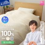 プレミアムコットンニット掛布団カバー