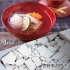 奈良の名産品 吉野本葛 古稀 5kgで葛料理を楽しみましょう