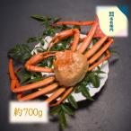 ボイル紅ズワイ蟹姿 約700g