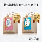 令和7年産 熟成米 唐津産 特別栽培米 夢しずく 5kg