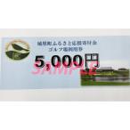 桂ケ丘カントリークラブ利用券5 000