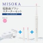 水だけで磨くMISOKA電動歯ブラシ