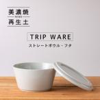 グッドデザイン賞受賞 ストレートボウル
