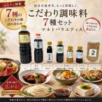 マルトバラエティセットB