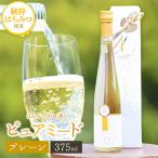 蜂蜜のお酒 ミード プレーン375ml