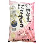 袋井産 にこまる 5kg