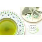 ホッと一息 深蒸し煎茶ティーバッグ