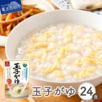 はくばく 玉子がゆ 250g×24食