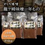 地元産米の麹を使った100%手作り無添加