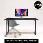 マテリア スタンダードデスク120cm