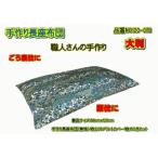 手作り長座布団2点セット大判 品番NO120-07A