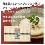 三輪素麺徳用2kg段ボール箱入り