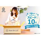 のスピード10点パック 利用券