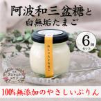 100%無添加のやさしいぷりん おしゃらぐプリン
