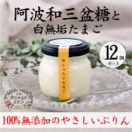 100%無添加のやさしいぷりん おしゃらぐプリン