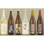 焼酎一升瓶6種6本飲みくらべセット
