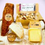 ワインにピッタリ燻製詰め合わせ 4種