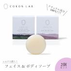 COKON LAB フェイス&amp;ボディソープ