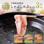 冬にはお鍋やしゃぶしゃぶに 豚肉 しゃぶしゃぶ