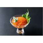 ふるさと納税 小樽市 いくら醤油漬け　70g×2P