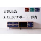 和の伝統を残した現代の家具 職人MADE大川家具