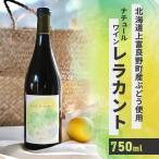 レラカント 750ml×1