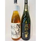 熊野山里梅酒 備長炭のしらべ と本格米焼酎