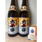 太平洋 純米酒 1.8L瓶 2本