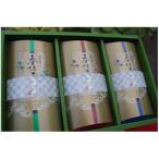 上級茶 名産 岳間茶 3種