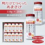 麹だけでつくったあまさけ 八海山 甘酒 ノンアルコール 118g