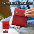 イタリアンバケッタレザーの二つ折り財布