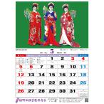 町おこし嬉野伝統芸能保存会2024年オリジナルカレンダー及…