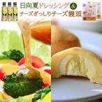日向夏ドレッシング 180ml×3