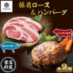 ハンバーグ 2個