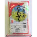 産コシヒカリ5kg