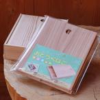 お道具箱 木工キット