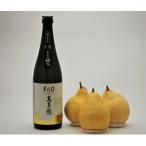 地酒 マスカガミF60,720ml と西洋梨 ル レクチェ1kg セット