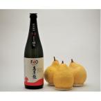 地酒 マスカガミF40,720ml と西洋梨 ル レクチェ1kg セット